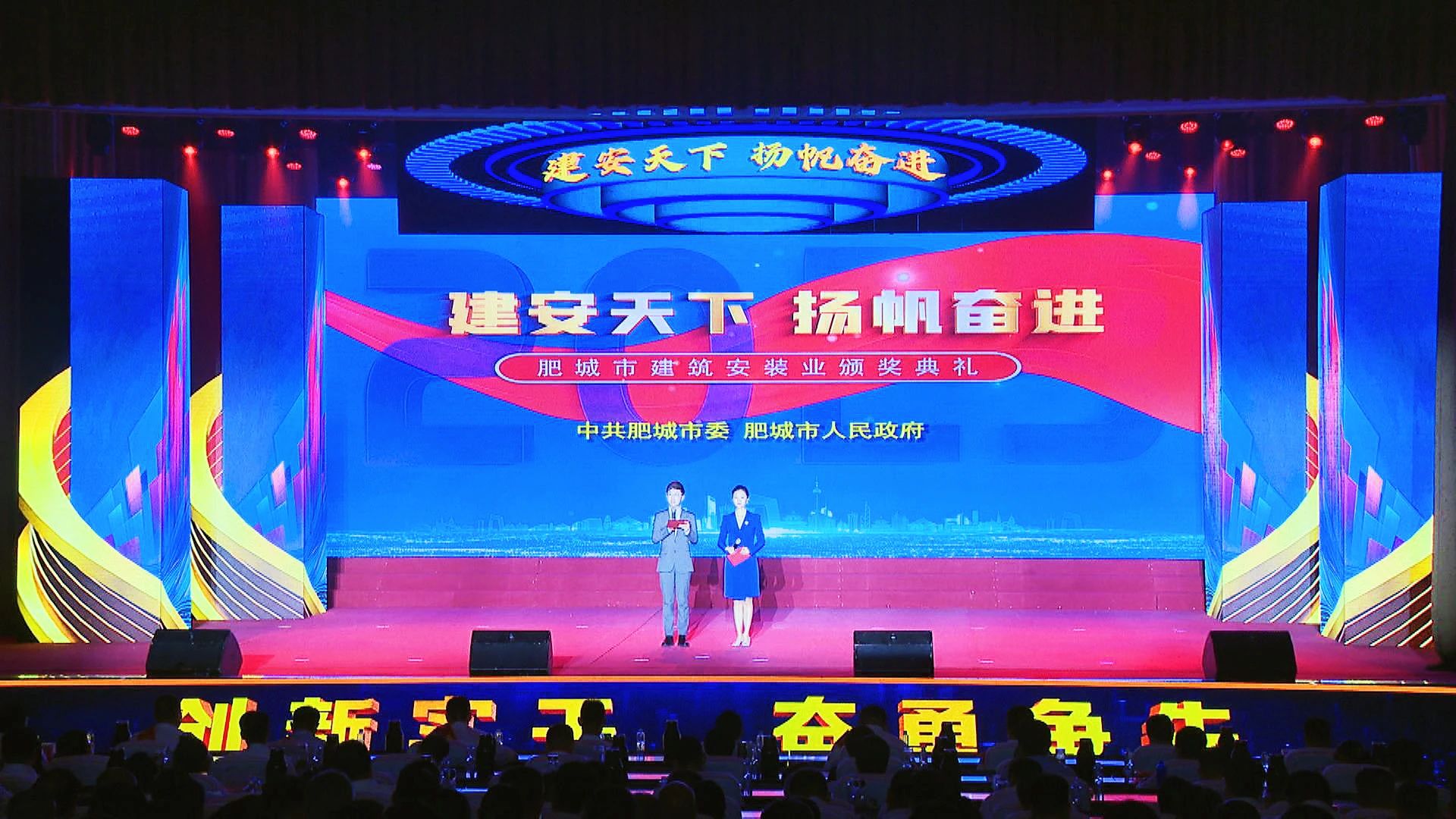 建安天下·扬帆奋进！米兰milan(中国)荣获2023年度建筑安装业“优良企业”奖项